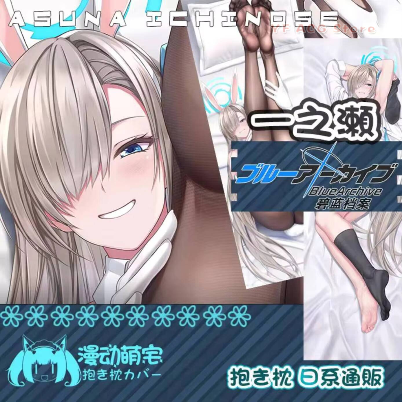 Ichinose Asuna Dakimakura Mavi - Bedding incelemesi ve fiyatı